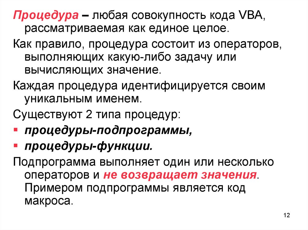 Любая совокупность. Мертвые языки программирования проект. Мертвые языки программирования вывод. Язык программирования это совокупность. Совокупность символов языка программирования называется.