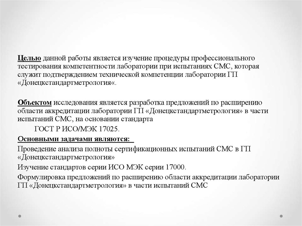 Ответ основной функцией аккредитированных вада лабораторий является