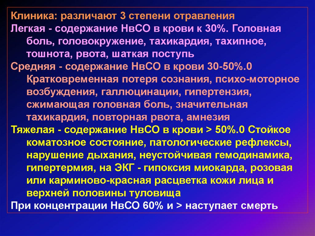 Интоксикация при высокой температуре. Отравление анестетиком. Симптомы острого отравления местными анестетиками. Интоксикация местными анестетиками.