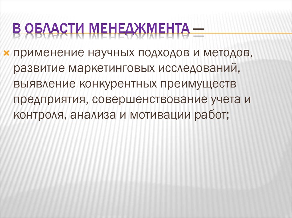 Инструментальное хозяйство презентация