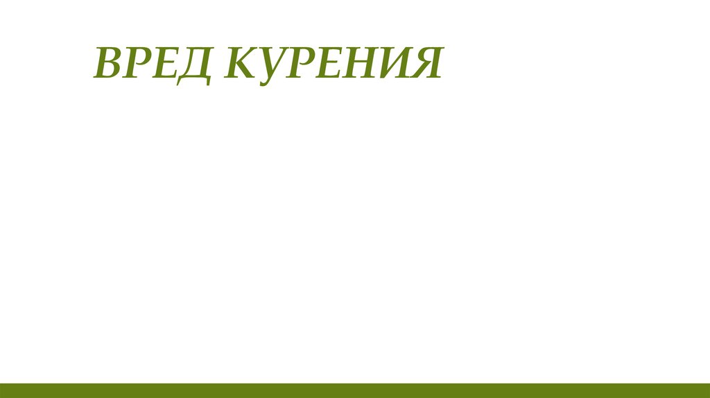 Вред 5. Барбос и Жулька Словарная работа. Барбос и Жулька Словарная работа 4 класс. Синонимы к слову подпалины. Что такое подпалины в литературе 3 класс.