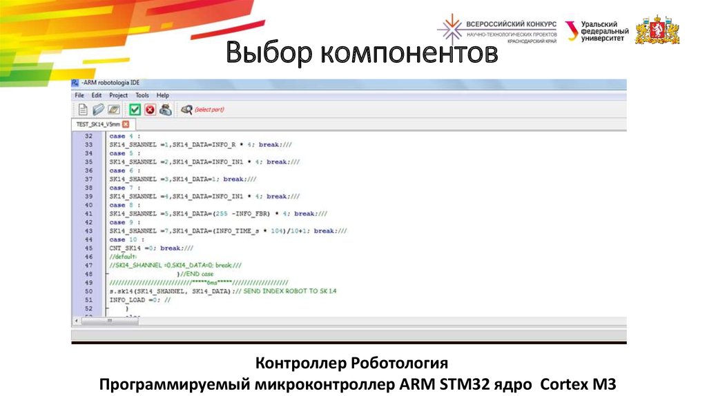 Выбор компонентов