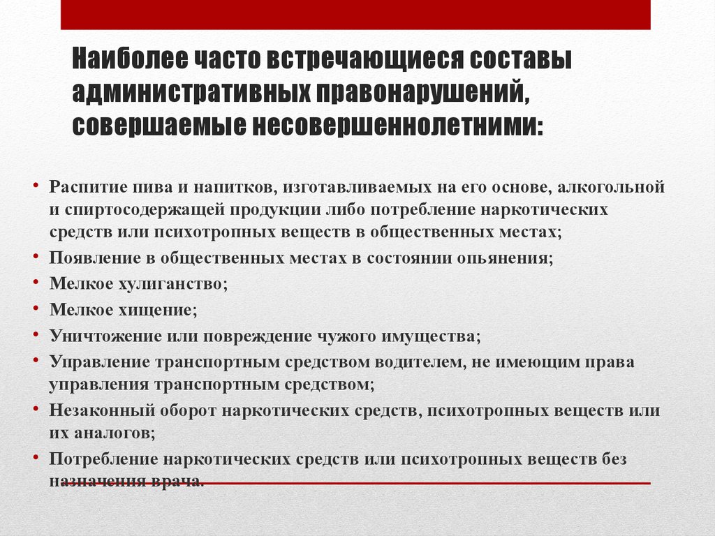 Юридическая ответственность несовершеннолетних проект 10 класс