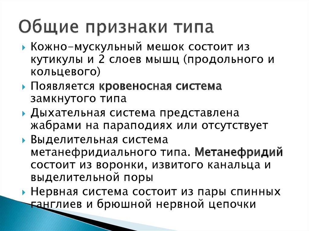 Признаки типа