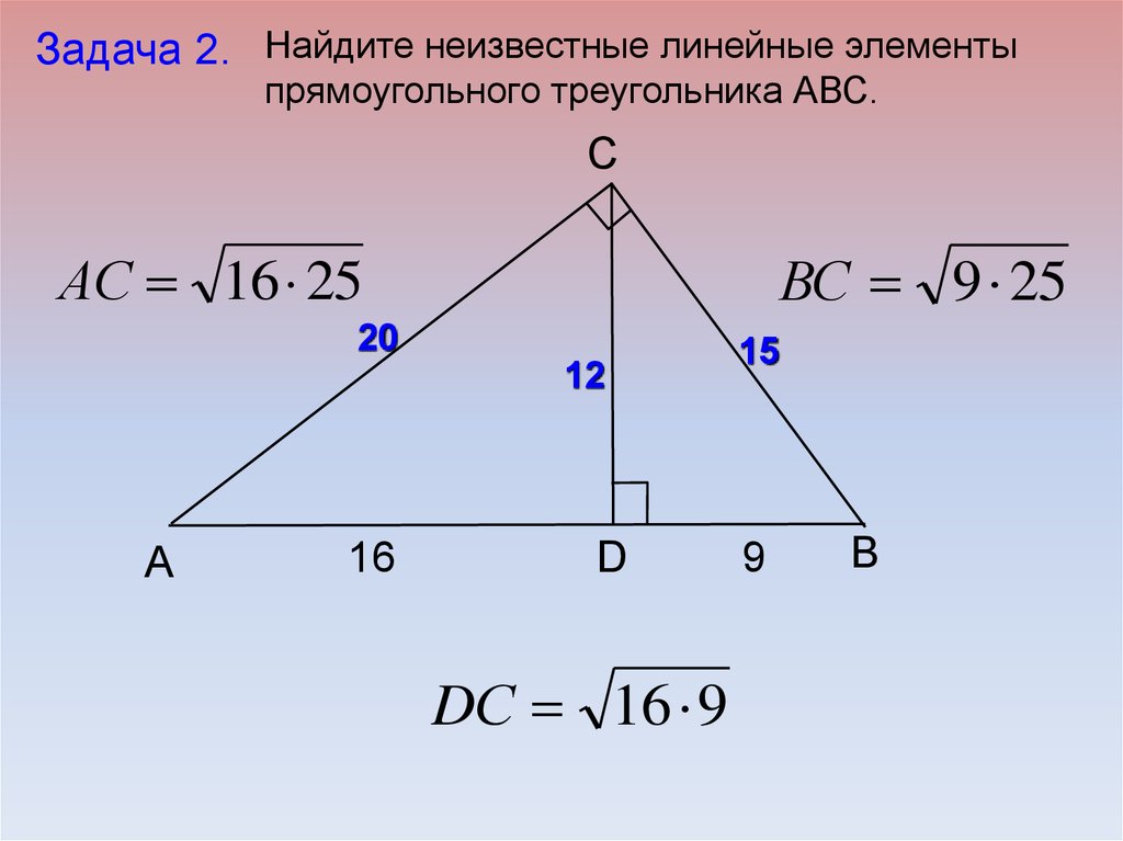 8 класс задачи на готовых чертежах пропорциональные отрезки на готовых чертежах