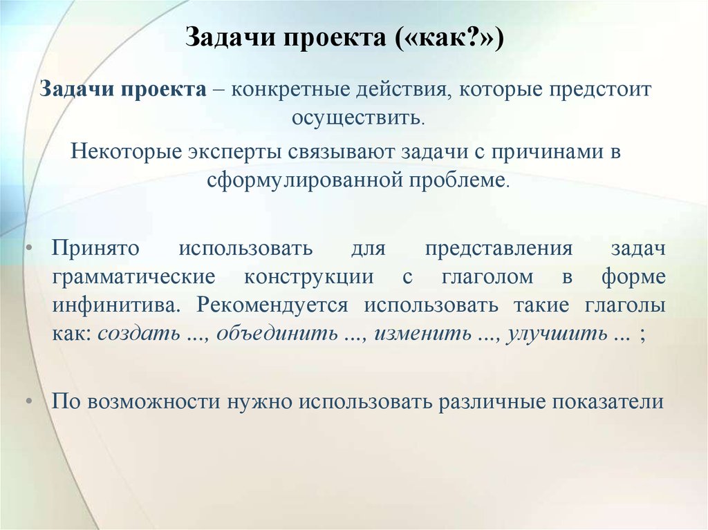 Конкретные действия которые предстоит осуществить в рамках реализации проекта это