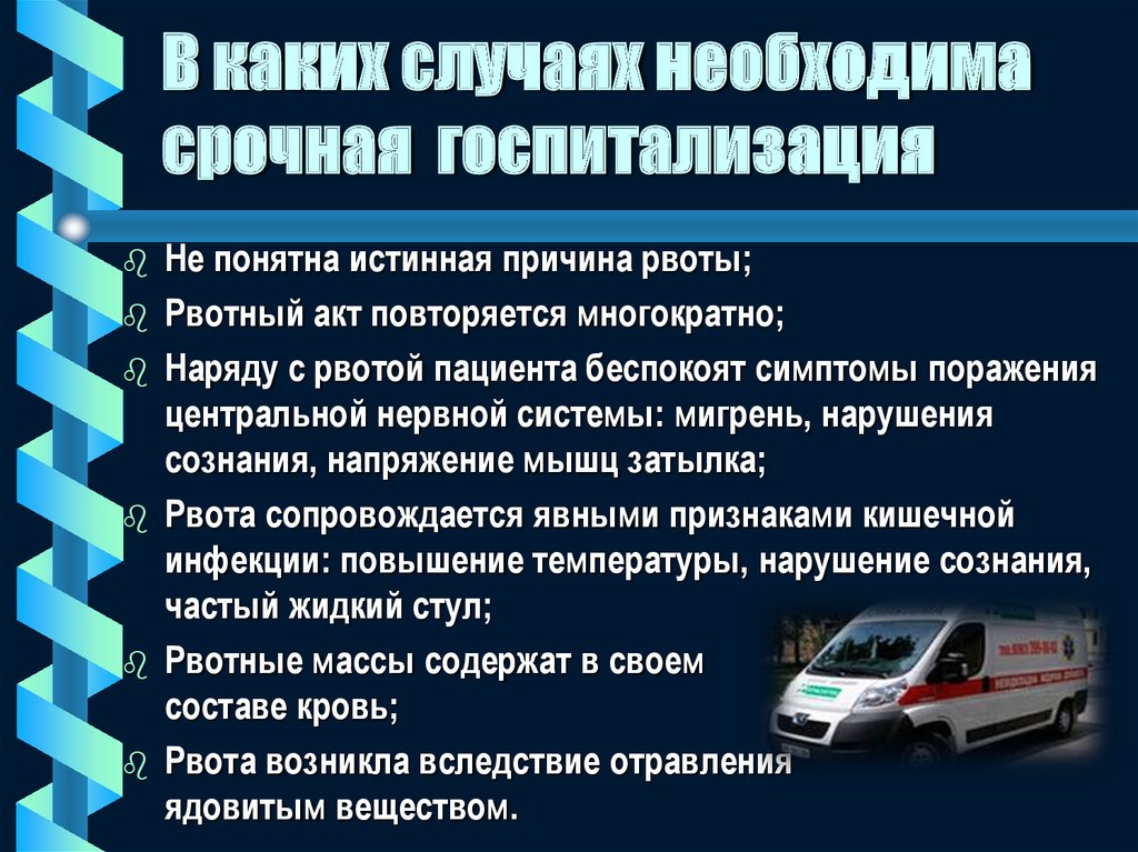 Элемент сестринского ухода при рвоте тест