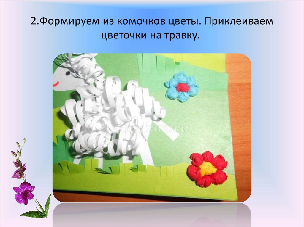 Технология 4 презентация. Презентация объемная аппликация. Технология 3 класс презентация. Технология 4 класс презентация. Презентация по технологии 3 класс.