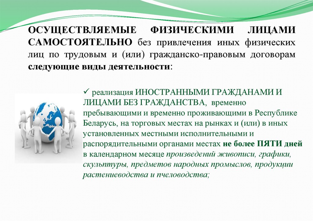 Виды деятельности не требующие регистрации в качестве ип как заполнить бланк на госпошлину для регистрации ип