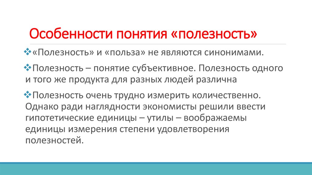 Понятие специфика. Особенности термина. Каковы характеристики понятия. Понятия и особенности значение.