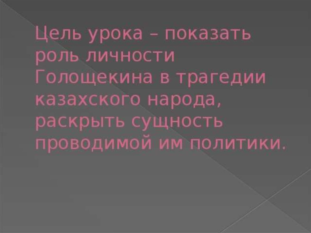 Суть малого октября