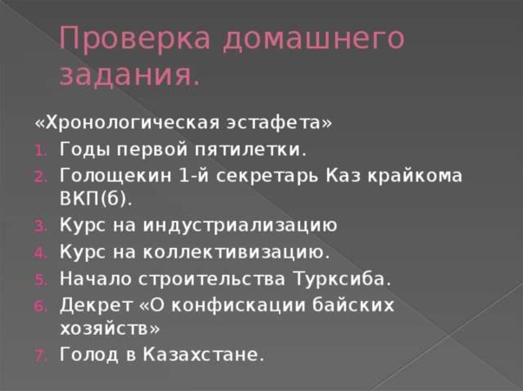 Суть малого октября