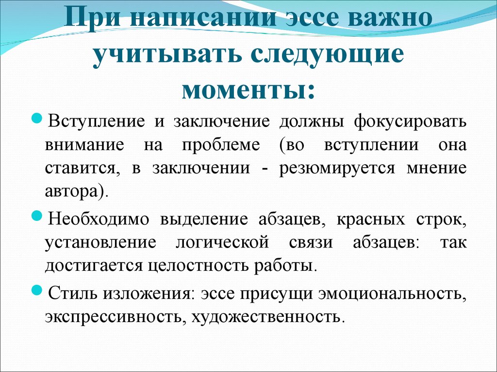 Вступление и заключение. При написании. Почему в рассказе одиночный замер нет вступления и заключения. Вступление проблема решение заключение это. В вступлении или во вступлении.