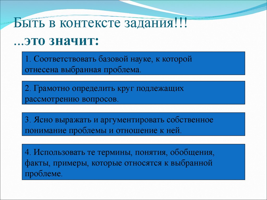 Контекст другими словами. В контексте это значит. Что означает контекст. Что значит в контексте чего-либо. Быть в контексте.