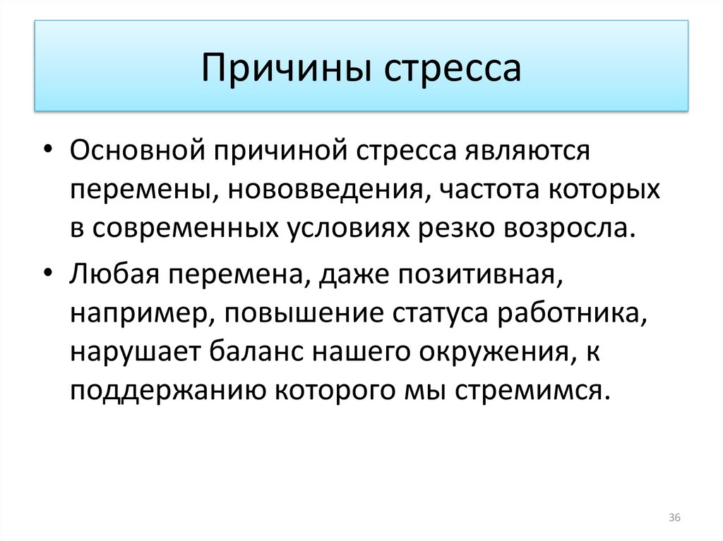 Причины стрессовых состояний современного водителя