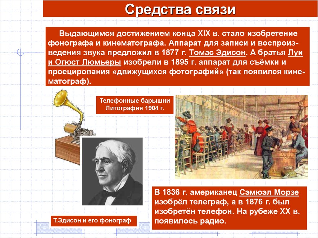 Презентация онлайн открытие