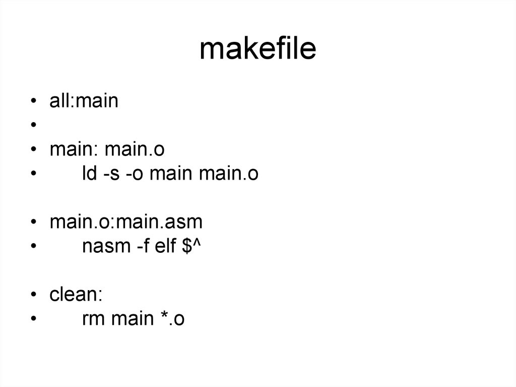 Makefile сборка проекта