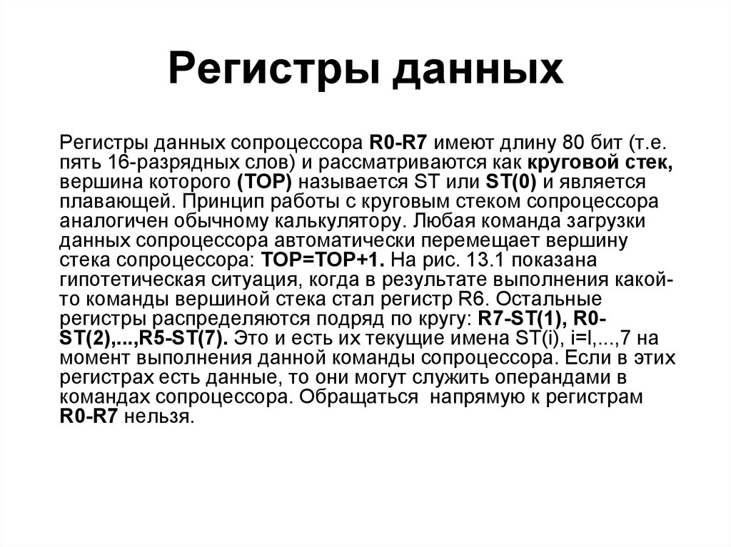 Регистр выборов