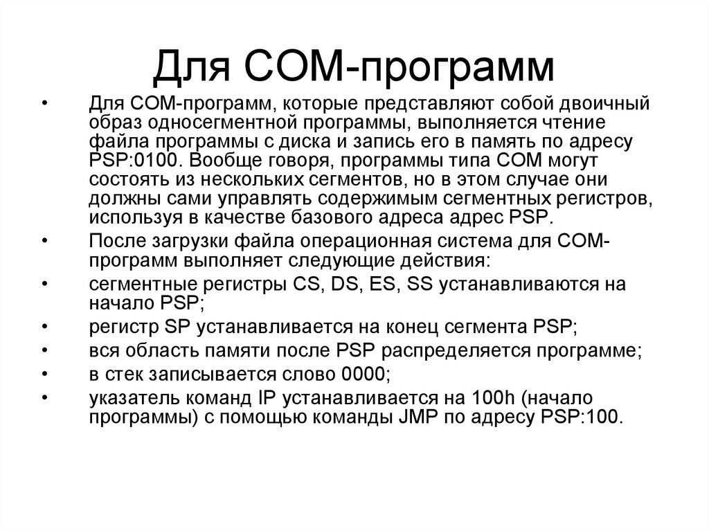 Базовый регистр. Базовые регистры ассемблер. Программист на ассемблере. Регистр IP ассемблер. JMP ассемблер.