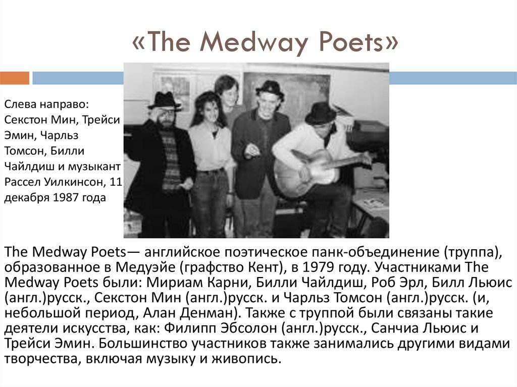 «The Medway Poets»