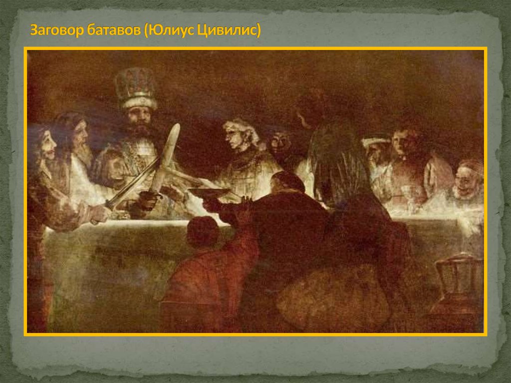 Заговор батавов (Юлиус Цивилис)