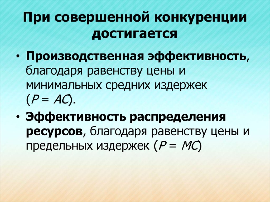 Предельный доход в монополистической конкуренции