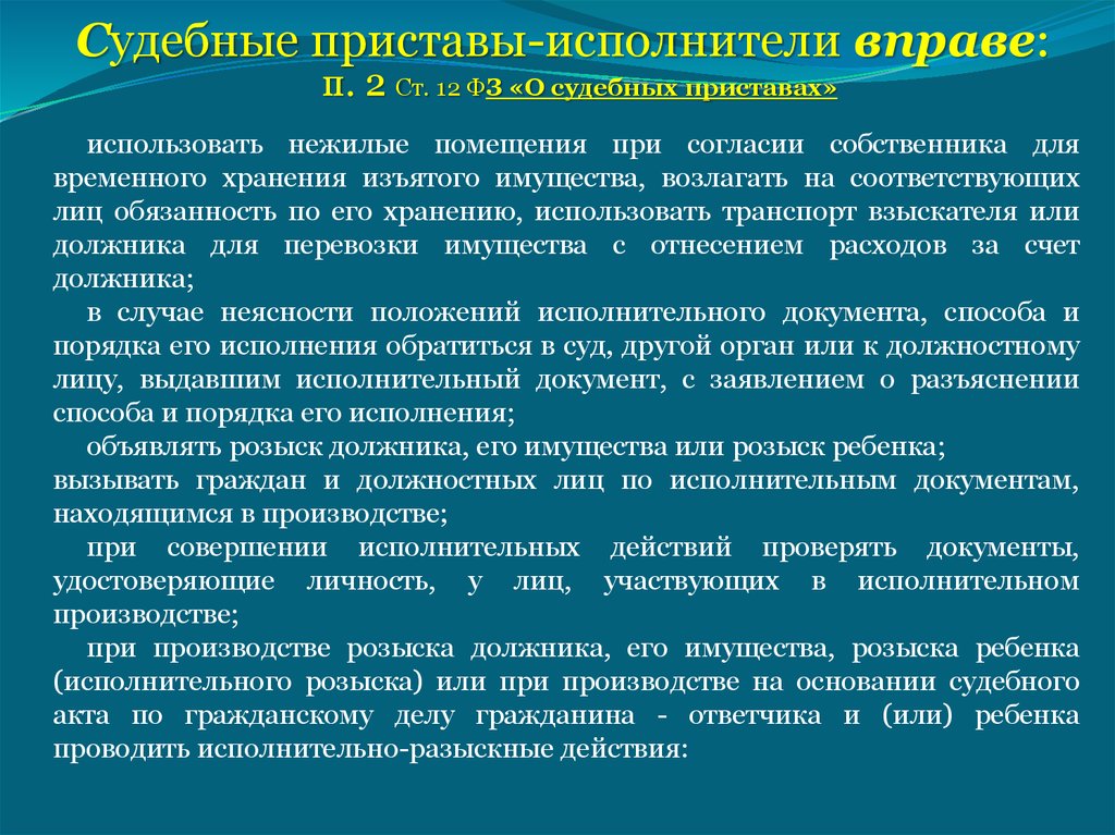 Выполняется фоновое распределение планов по расчетам