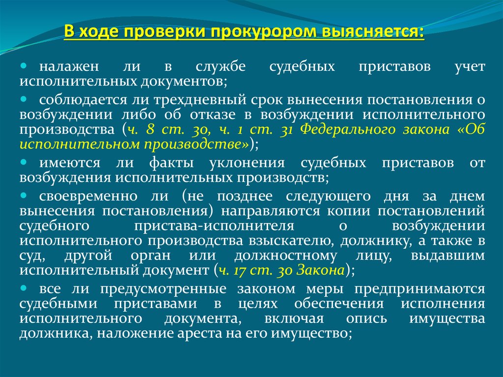 Выполняется фоновое распределение планов по расчетам