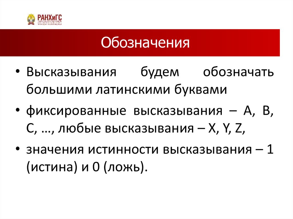 Определение истинности высказывания