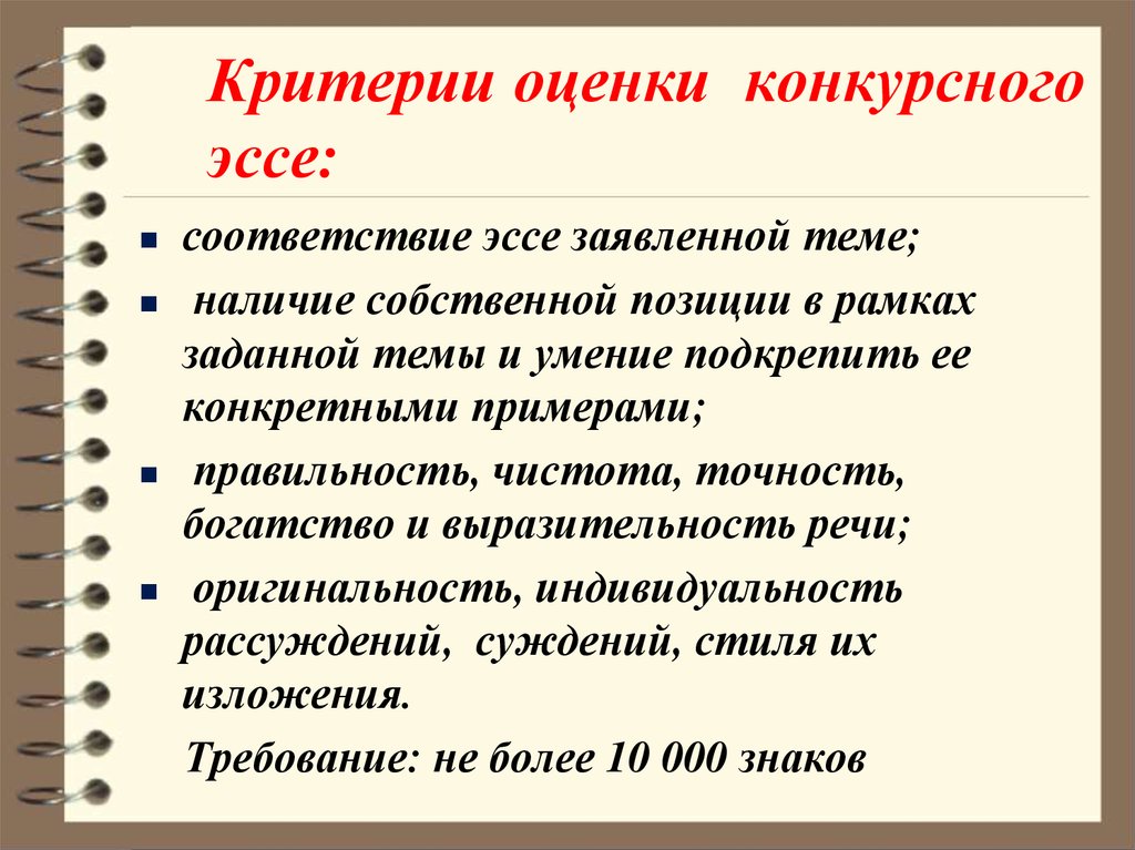 Эссе первый педагогический опыт 9647
