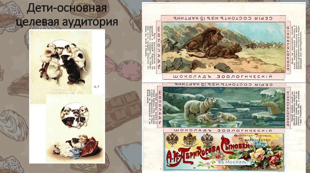 Дети-основная целевая аудитория