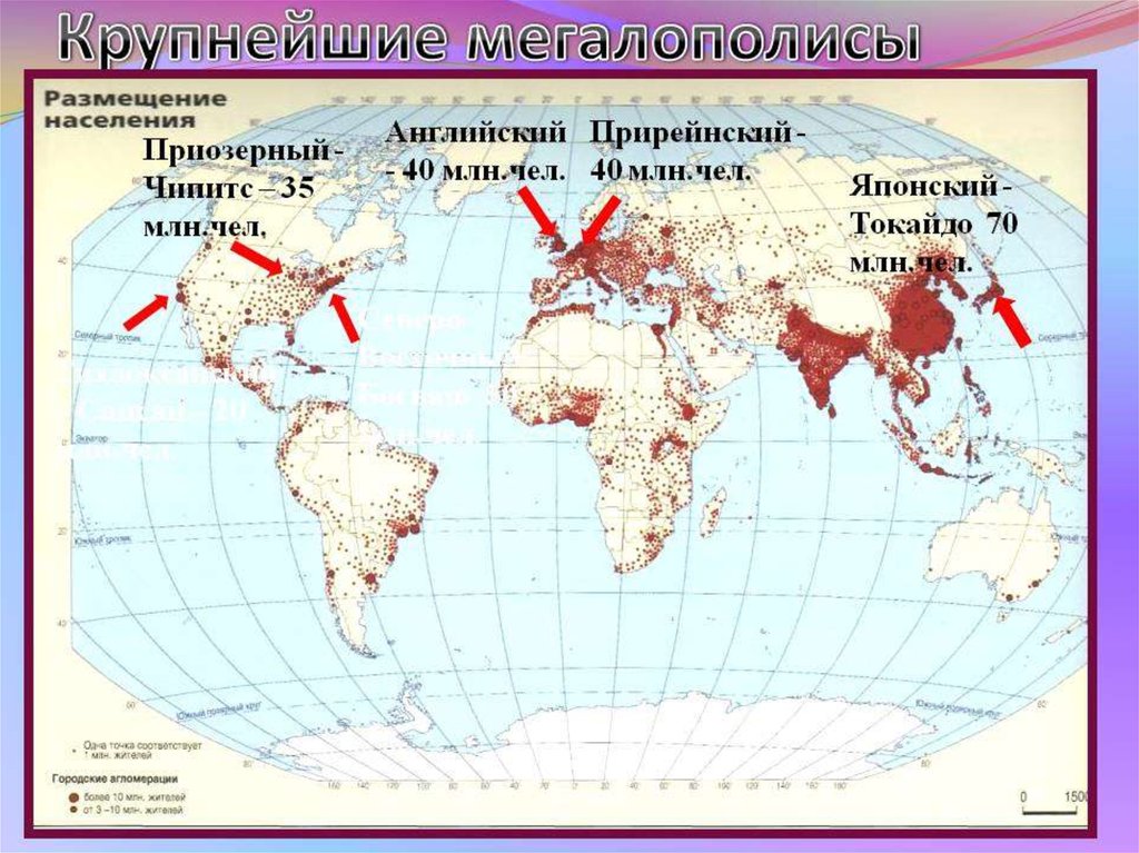 Мегаполисы карта мира