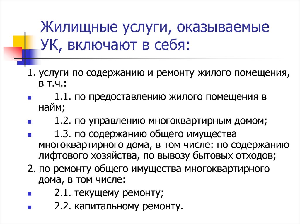 Ук оказание услуг не отвечающих требованиям безопасности