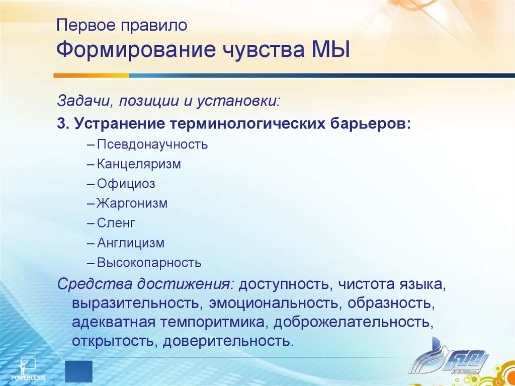 Первое правило