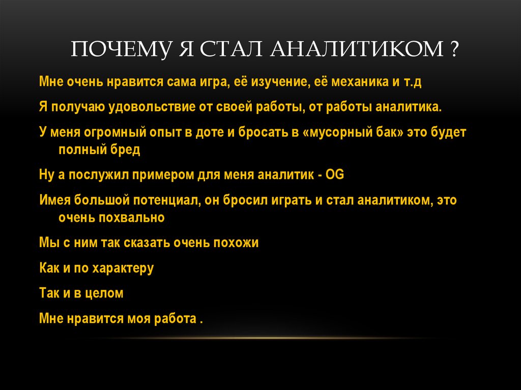 Эссе почему я выбрала профессию воспитателя. Почему я решил стать. Сочинение я хочу стать. Почему я решил стать. Почему вы выбрали профессию воспитателя.