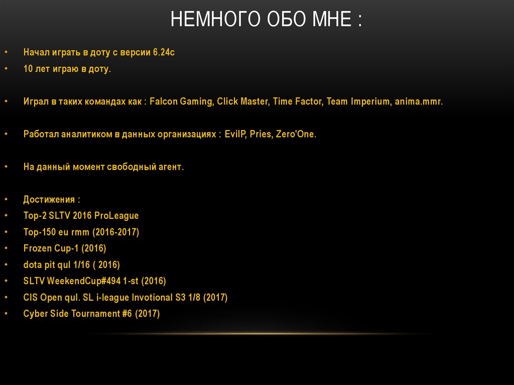 Немного обо мне :