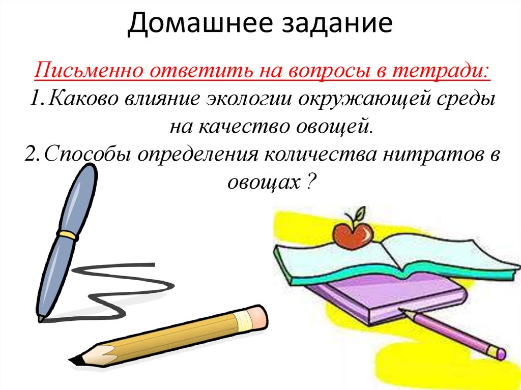 Письменная задача. Домашнее задание по технологии. Домашнее задание по технологии примеры. Какое домашнее задание на технологию. Письменная работа по технологии за 5 класс.