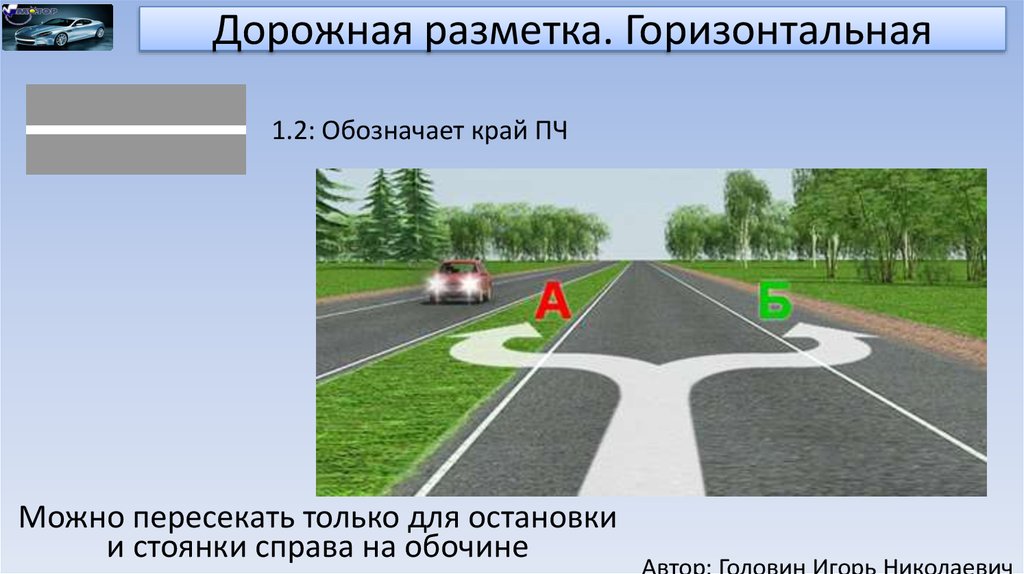 Разметка с изображением тупика как выглядит