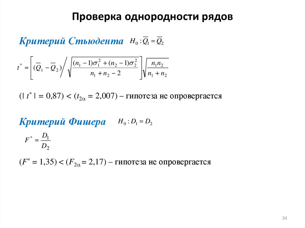 Ряд критериев