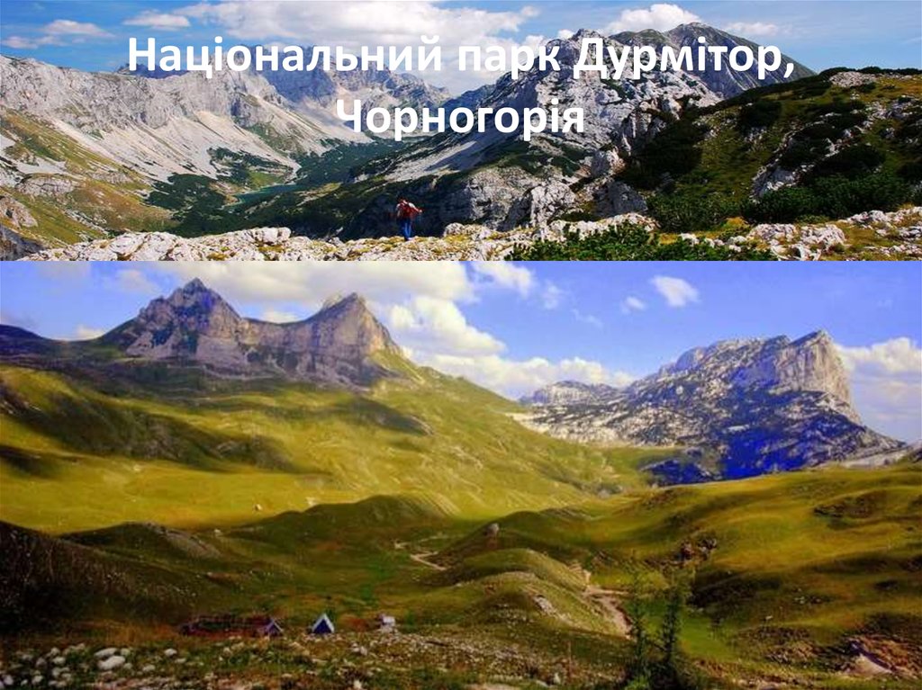 Національний парк Дурмітор, Чорногорія