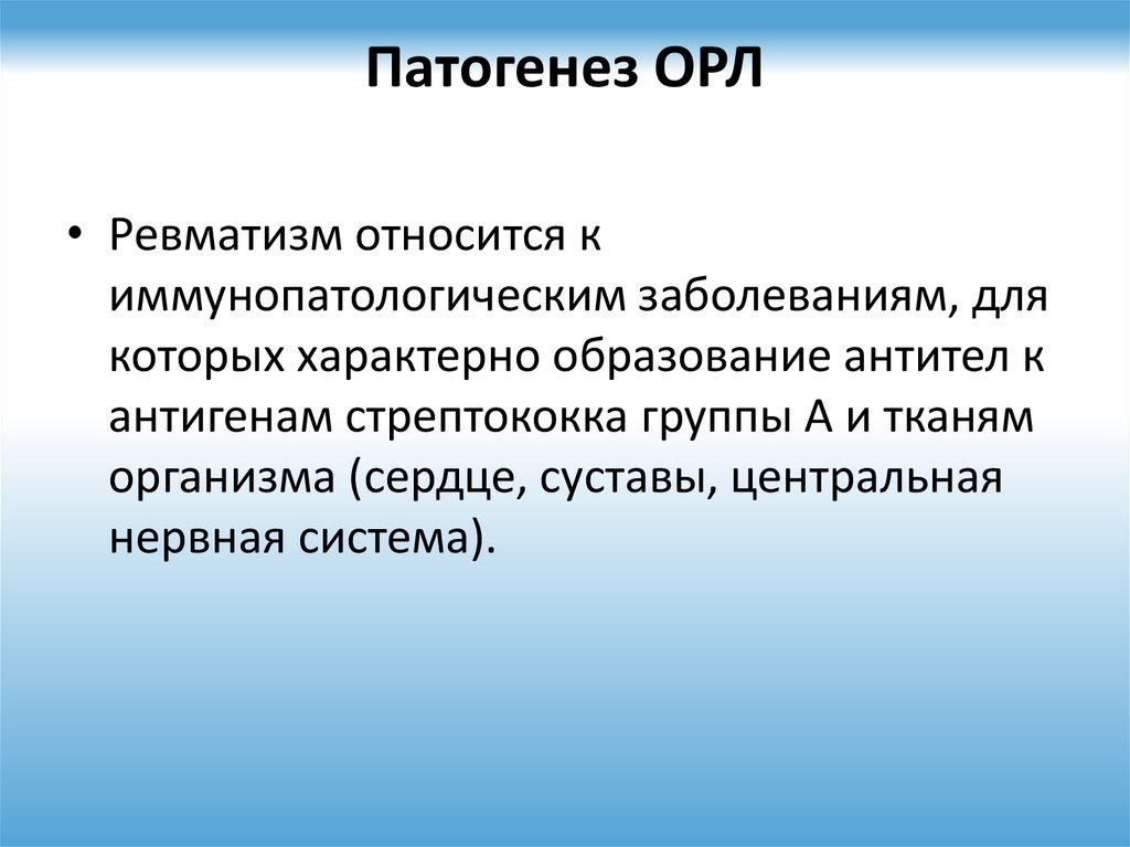 Особенности сестринского процесса при ревматизме первичной атаке схема