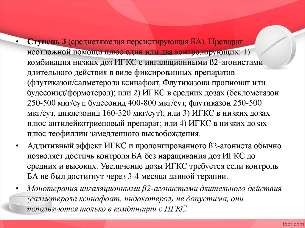 Препараты скорой помощи. Препараты неотложной помощи. Список препаратов для неотложной помощи. Препараты неотложной помощи дозировка. Лекарства для неотложной помощи детям дозировка.