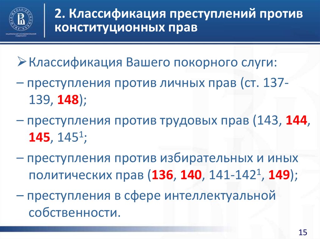 Пленум по преступлениям против половой неприкосновенности