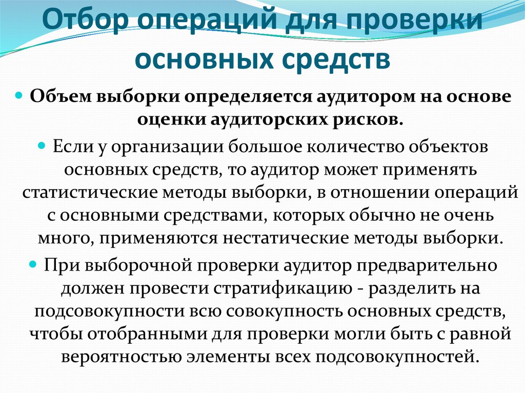 Проверка основных