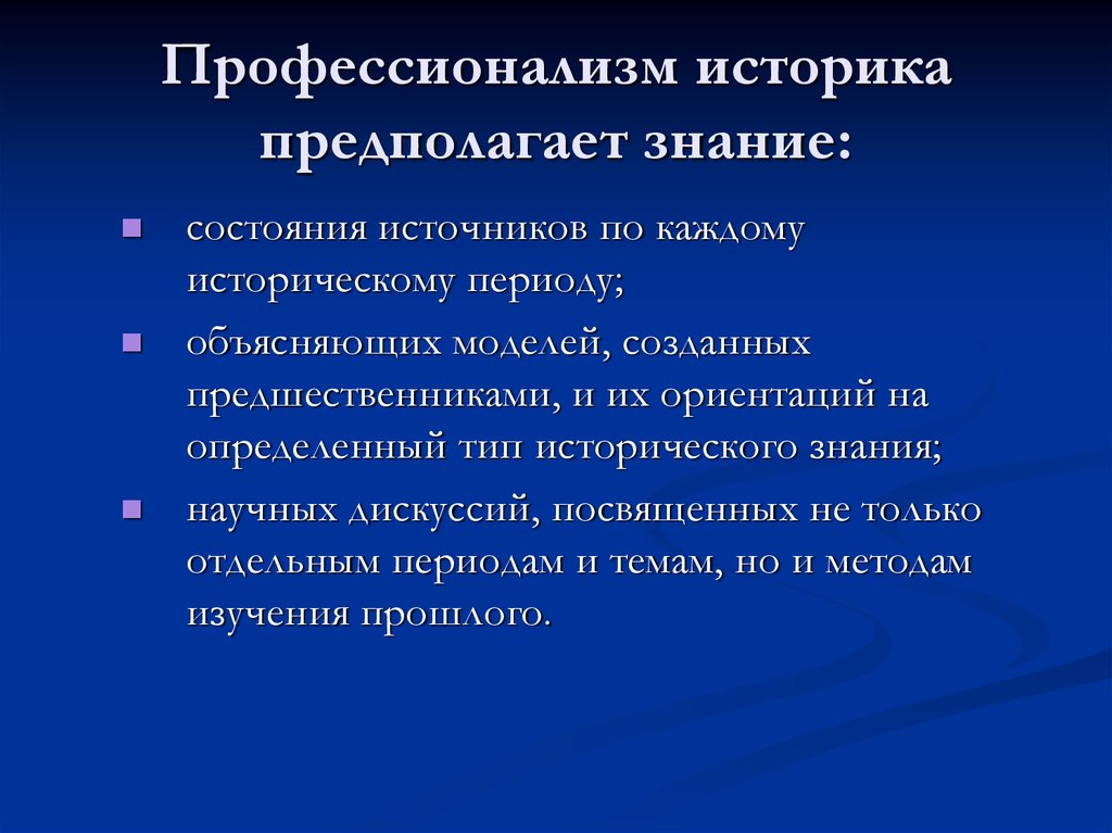 План анализа исторического источника