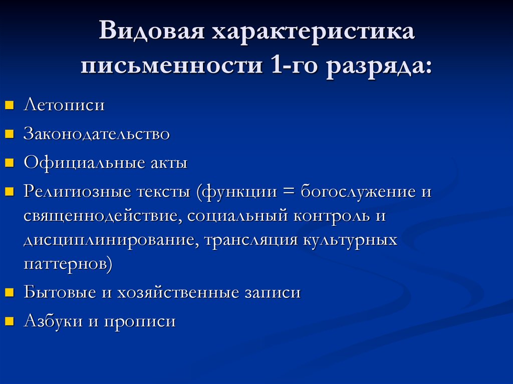 Последовательность известная. Церковные акты. Религиозные акты. Акт в религии.