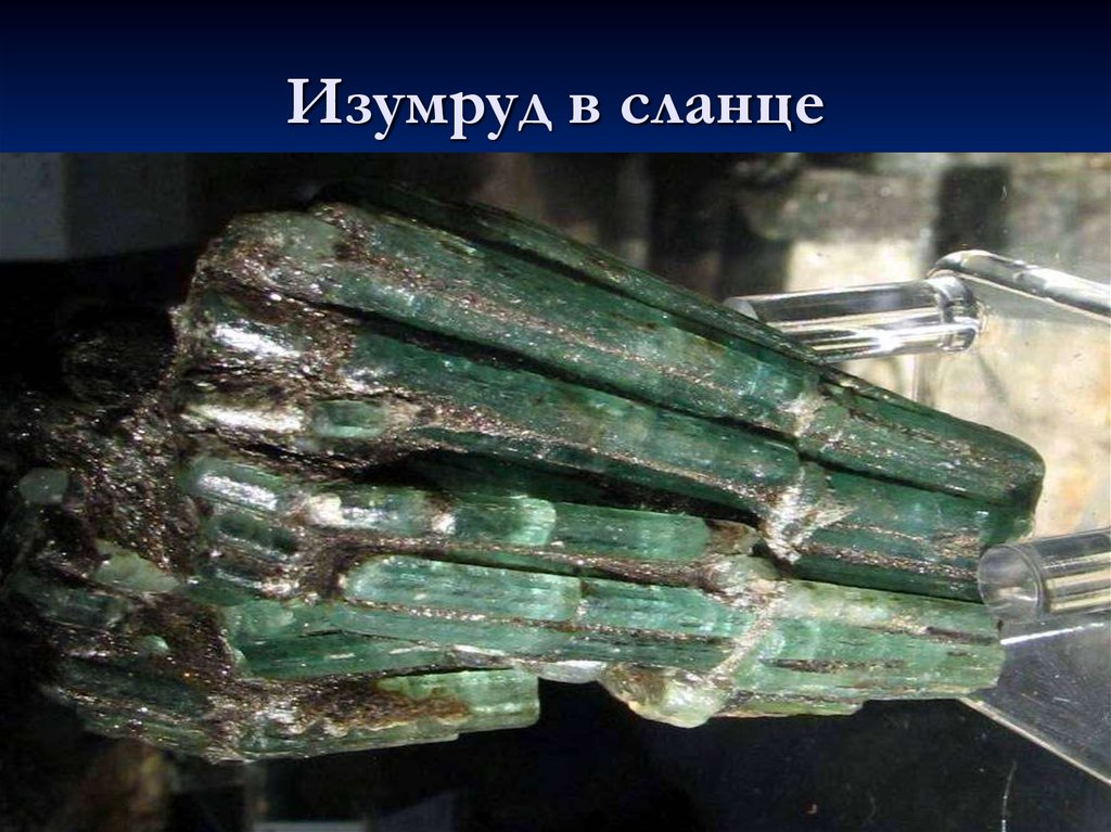 Изумруд в сланце