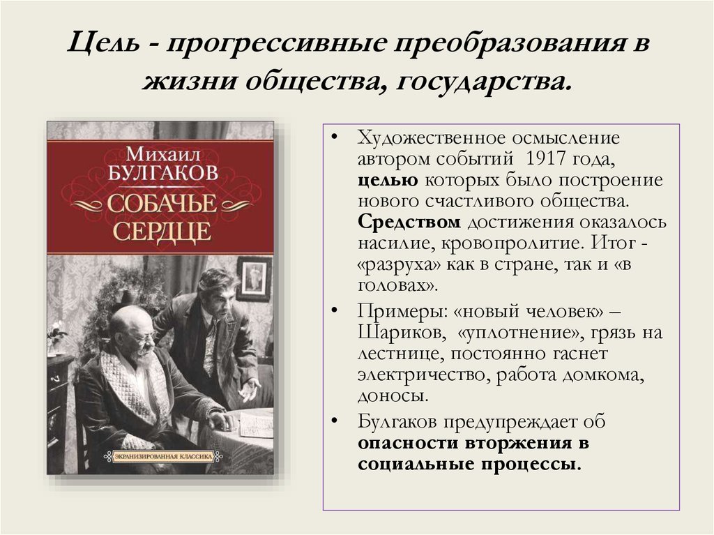 Событие автор. Преобразование жизни. Прогрессивные преобразования. Художественное осмысление важное событие в жизни человека. Прогрессивные реформы Обществознание.