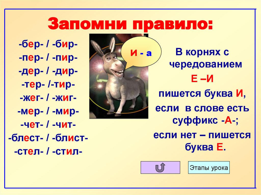 Какое чередование происходит в следующих парах слов запишите слова обозначая чередование по образцу