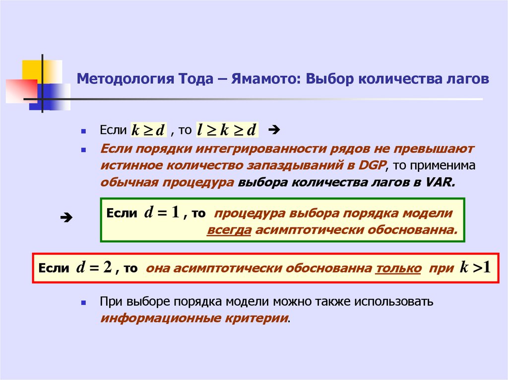 Избирательные числа